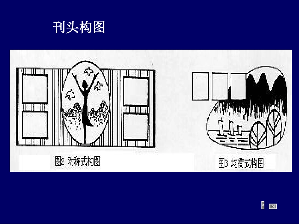 黑板报设计课件_第3页