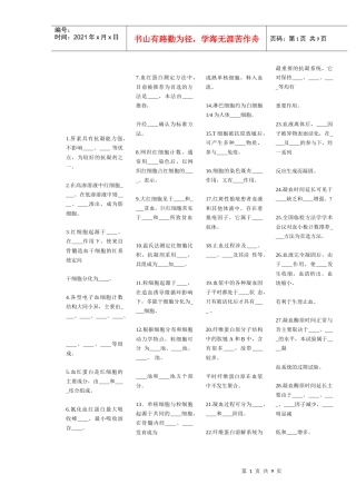医疗检验技师资格考试