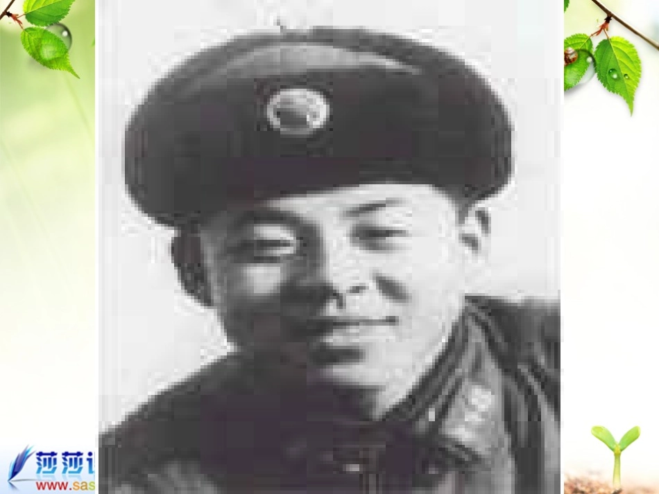 雷锋叔叔_你在哪里()_第3页