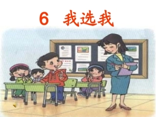 我选我(黄丽环)
