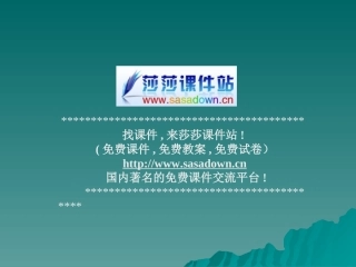 六年级《将相和》课件