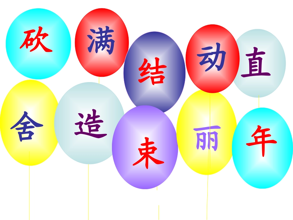 《小熊住山洞》课件_第3页