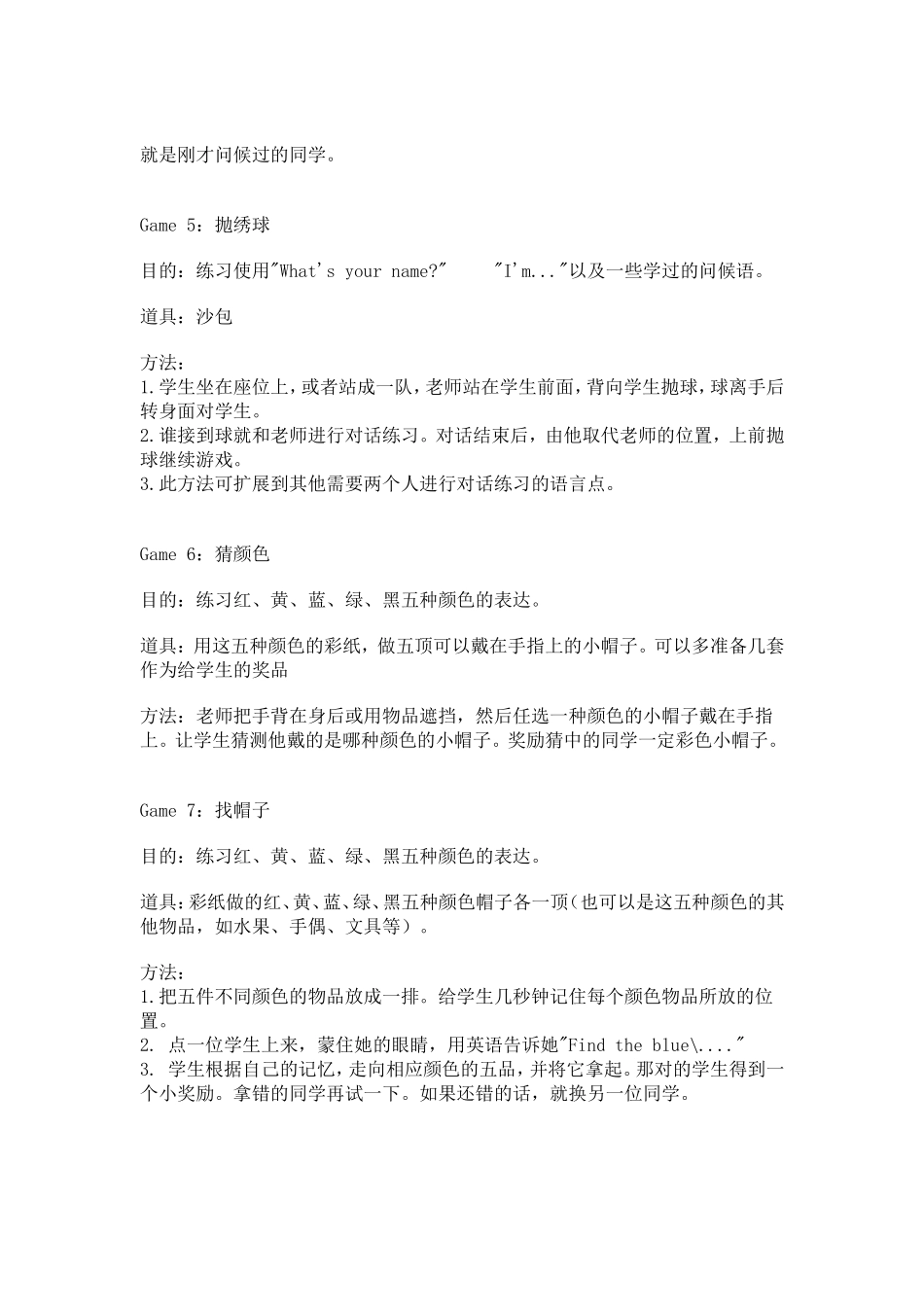小学生英语课堂小游戏_第3页