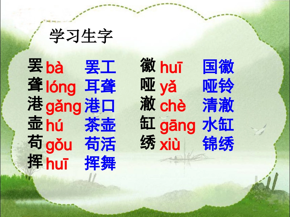 《鱼游到了纸上》教学课件1_第2页