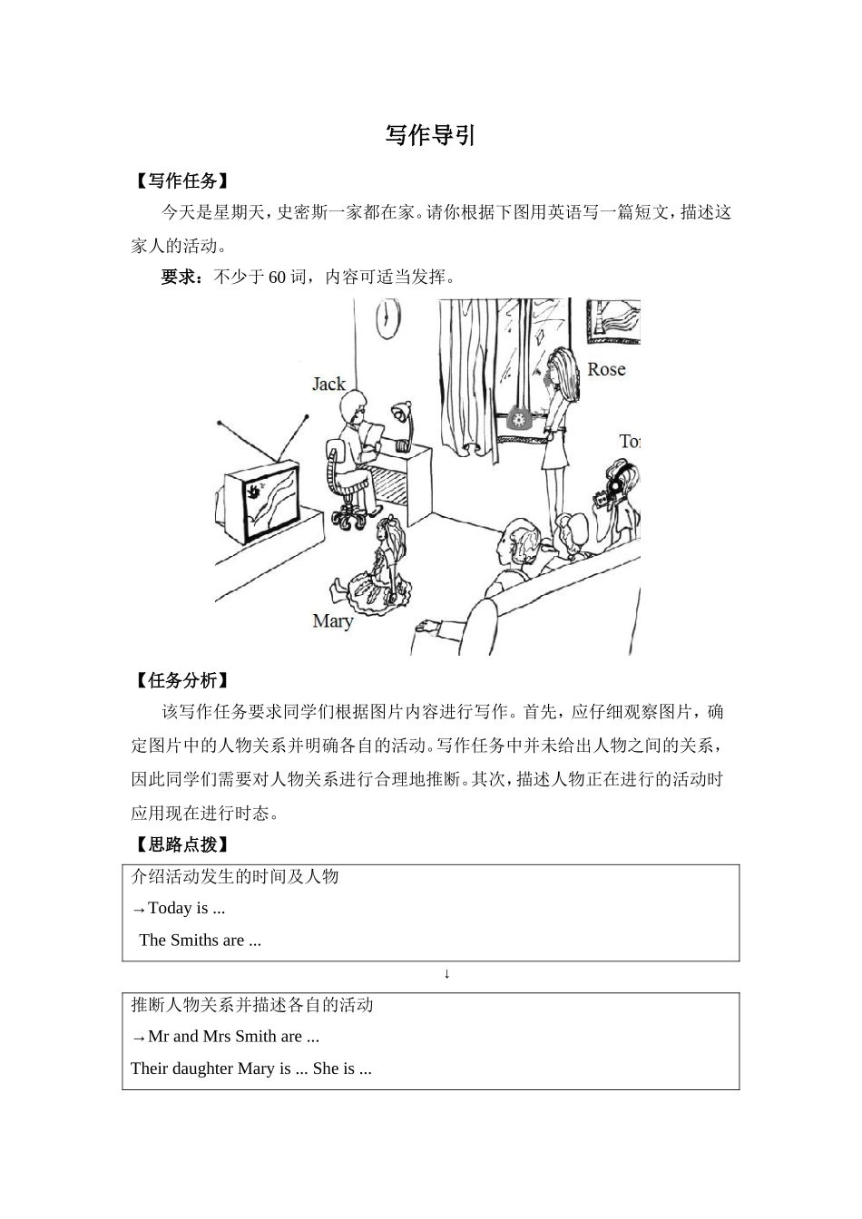写作导引 (2)_第1页