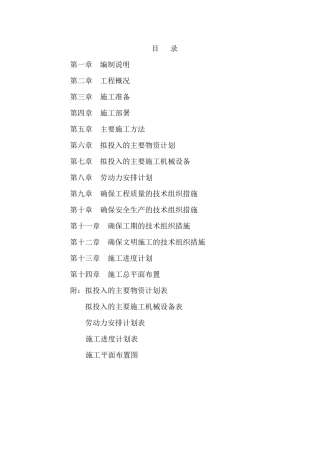 哈特车间技术标1