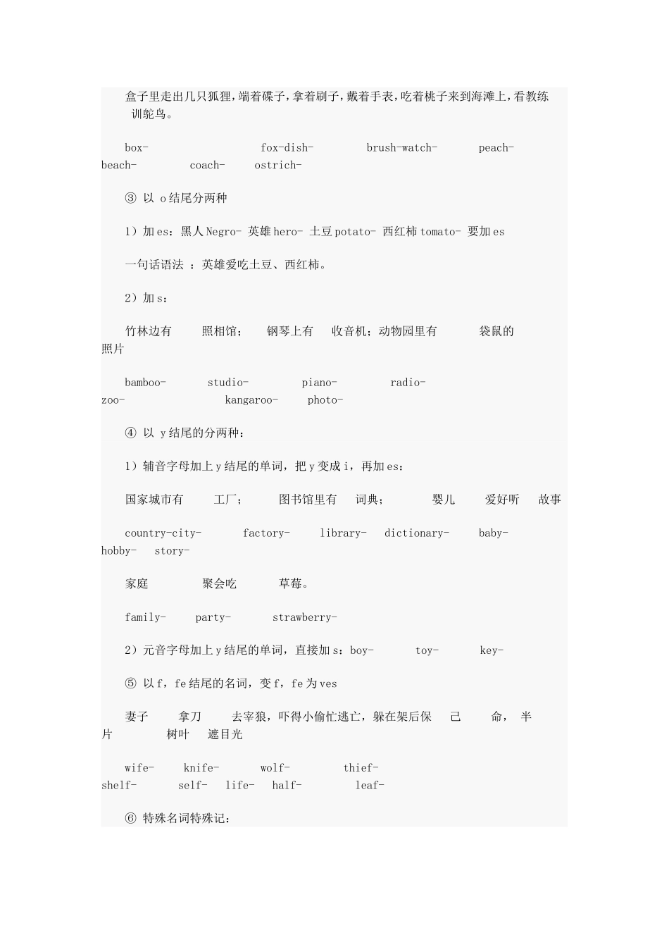 小学英语最全复习资料_第2页