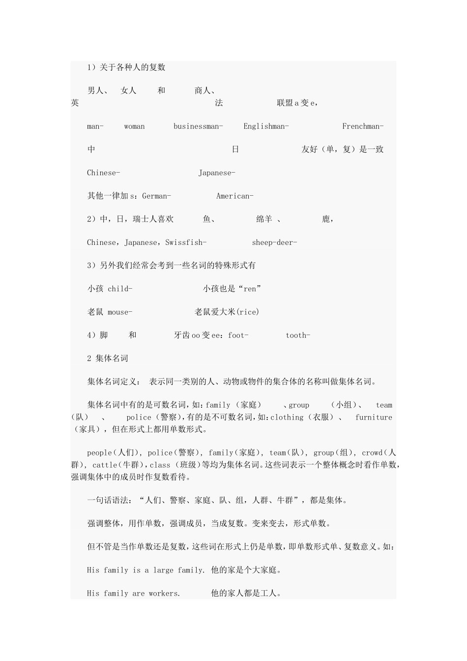 小学英语最全复习资料_第3页
