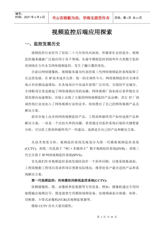后端设备选型