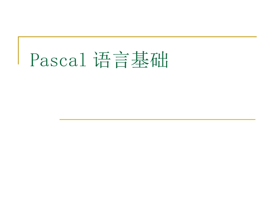 计算机编程教学_第1页