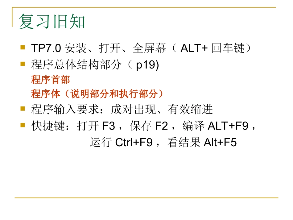 计算机编程教学_第2页
