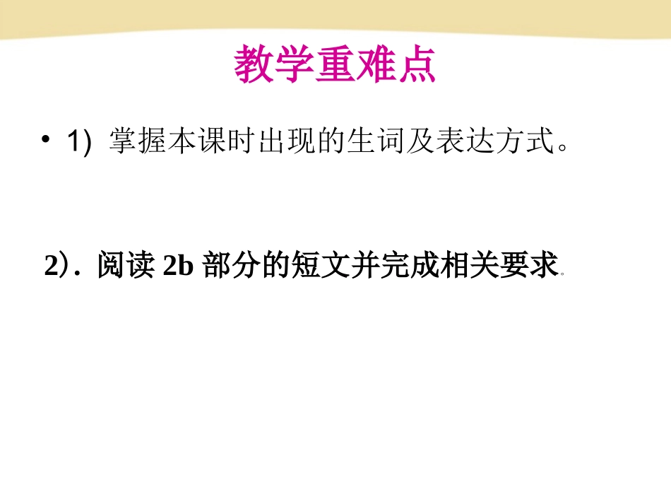 八年级英语上unit4B第五课时_第3页