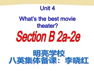 八年级英语上unit4B第五课时