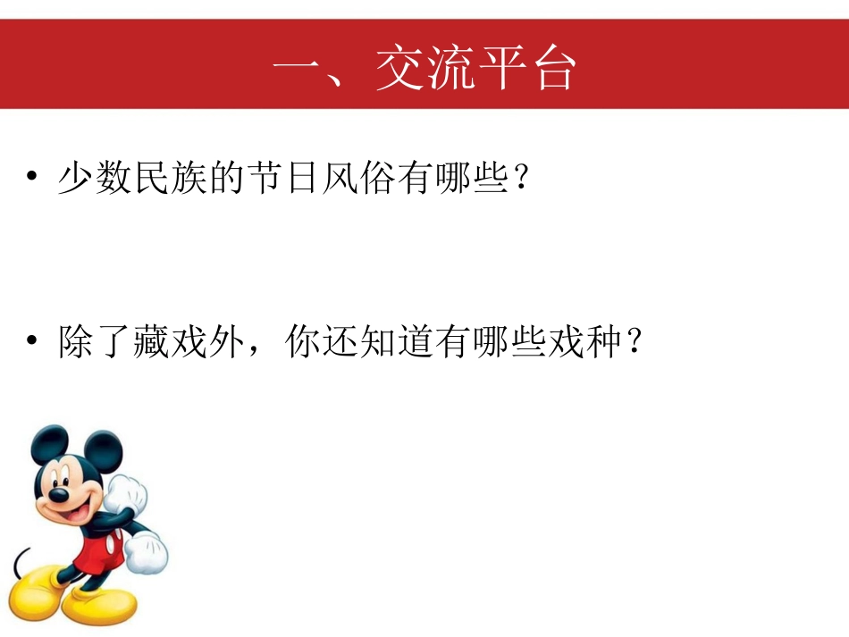 回顾拓展二课件_第2页