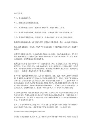 励志羊皮卷一今天，我开始新的生活