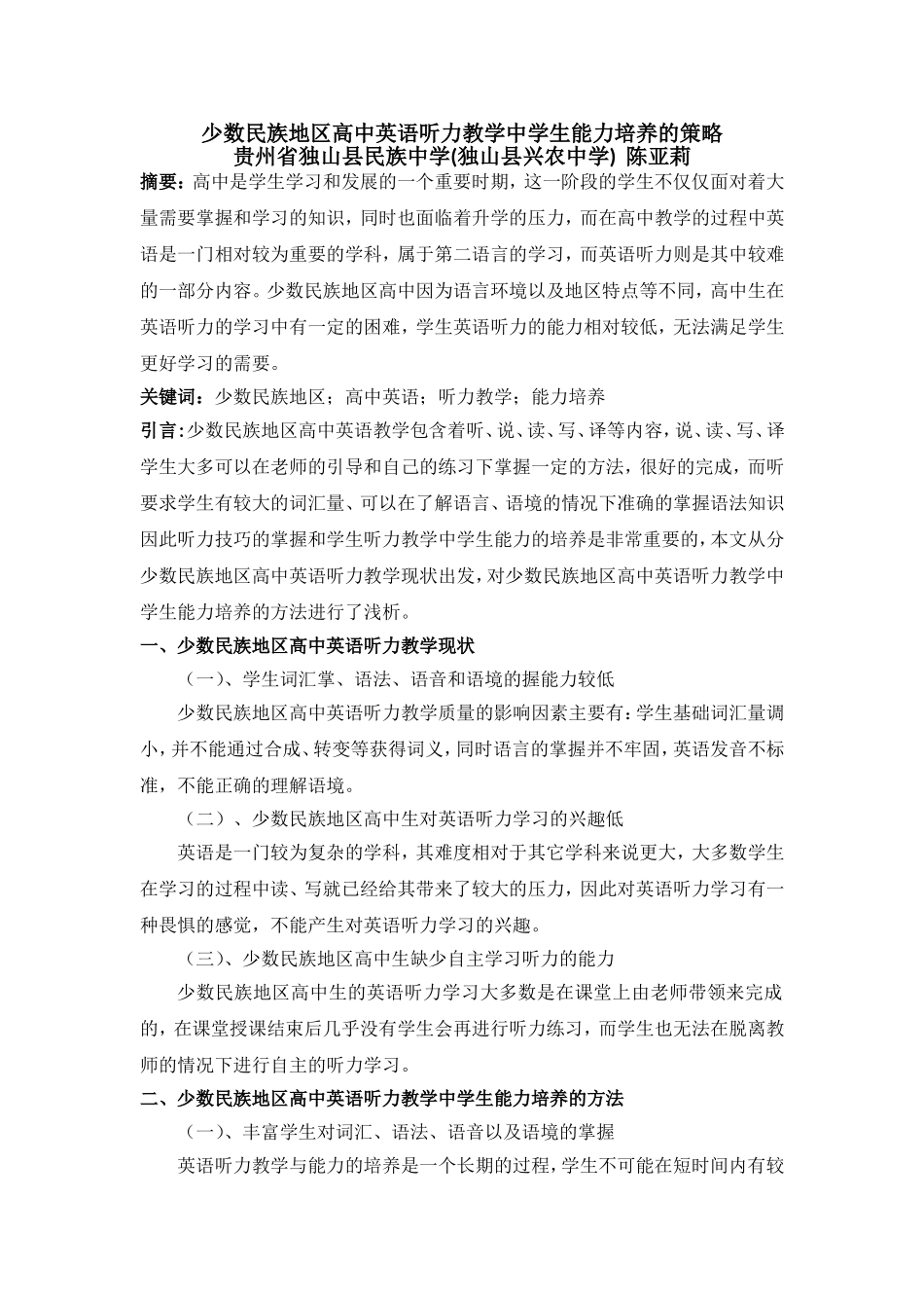 版陈亚莉中学生英语月刊_第1页