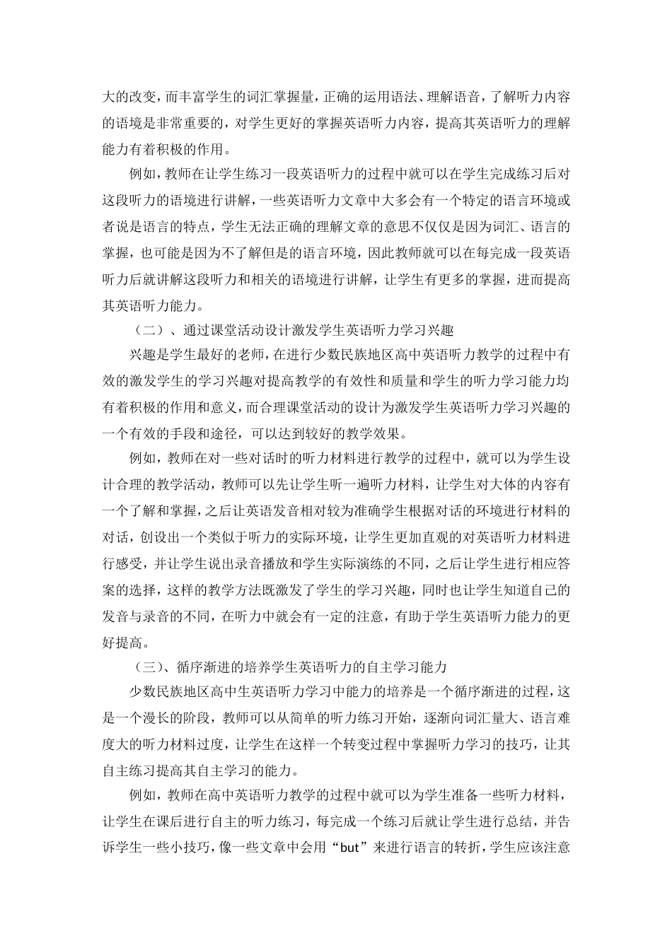 版陈亚莉中学生英语月刊_第2页