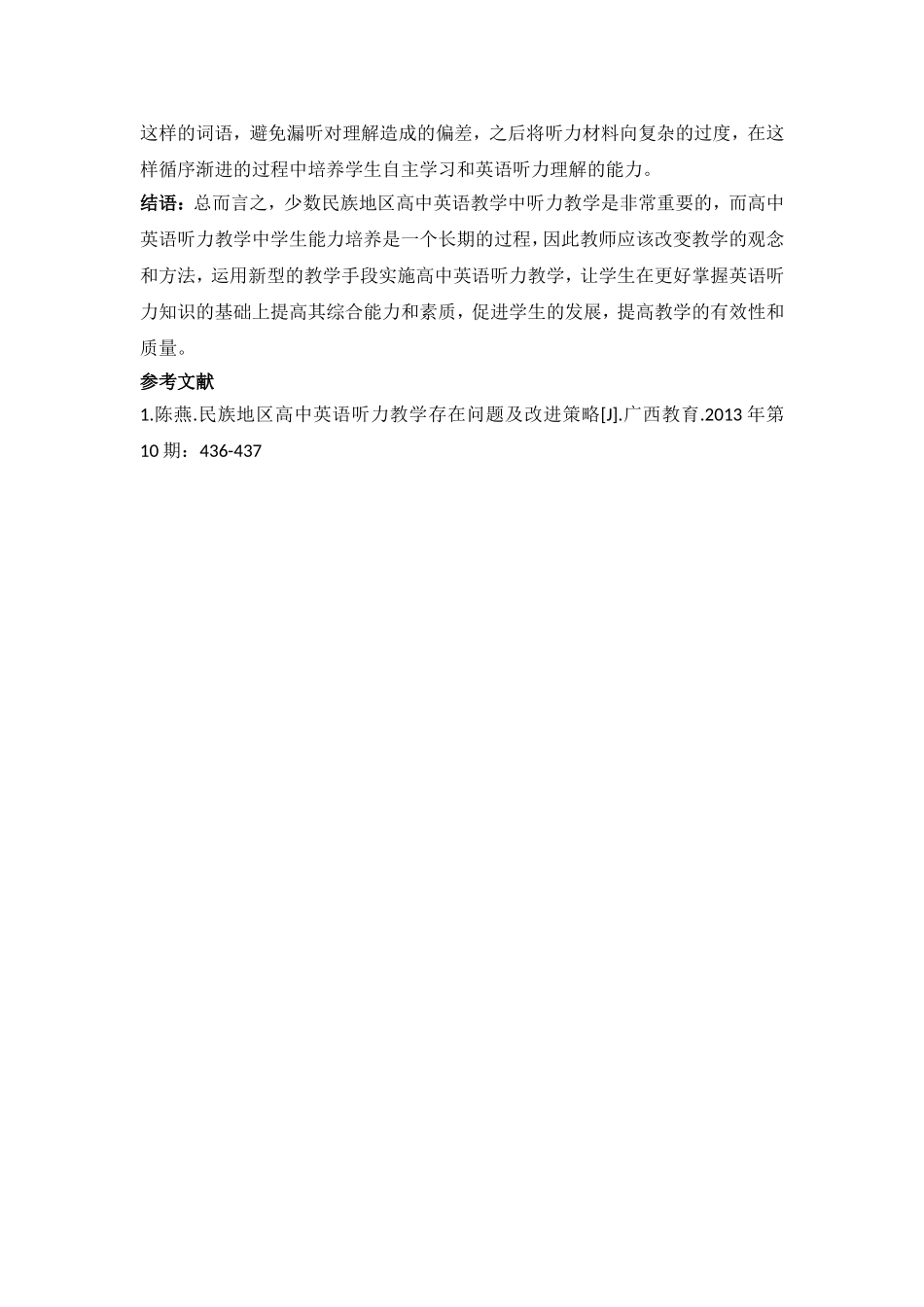 版陈亚莉中学生英语月刊_第3页