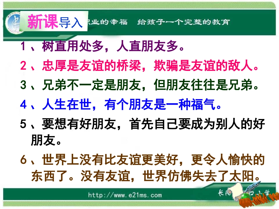 、她是我的朋友 ()_第2页
