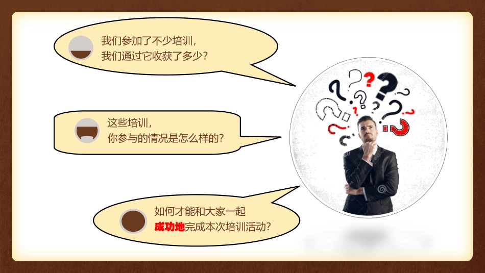 王场小学新教师名师辐射引领培训_第2页