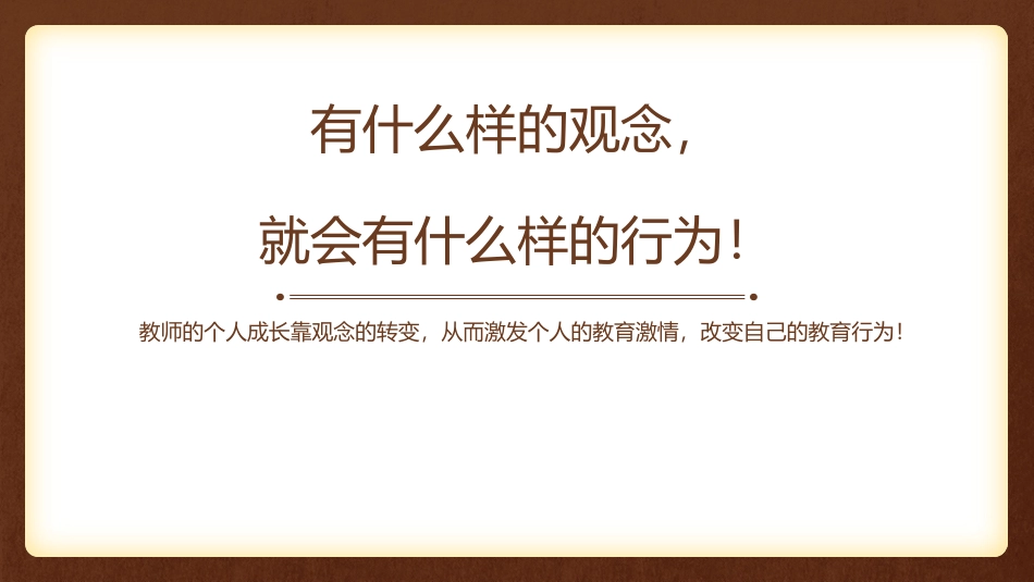 王场小学新教师名师辐射引领培训_第3页