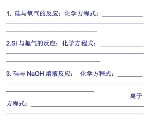 非金属方程式