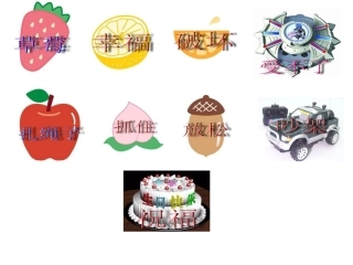 纸船和风筝课件