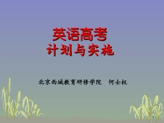 高二备考（英语）