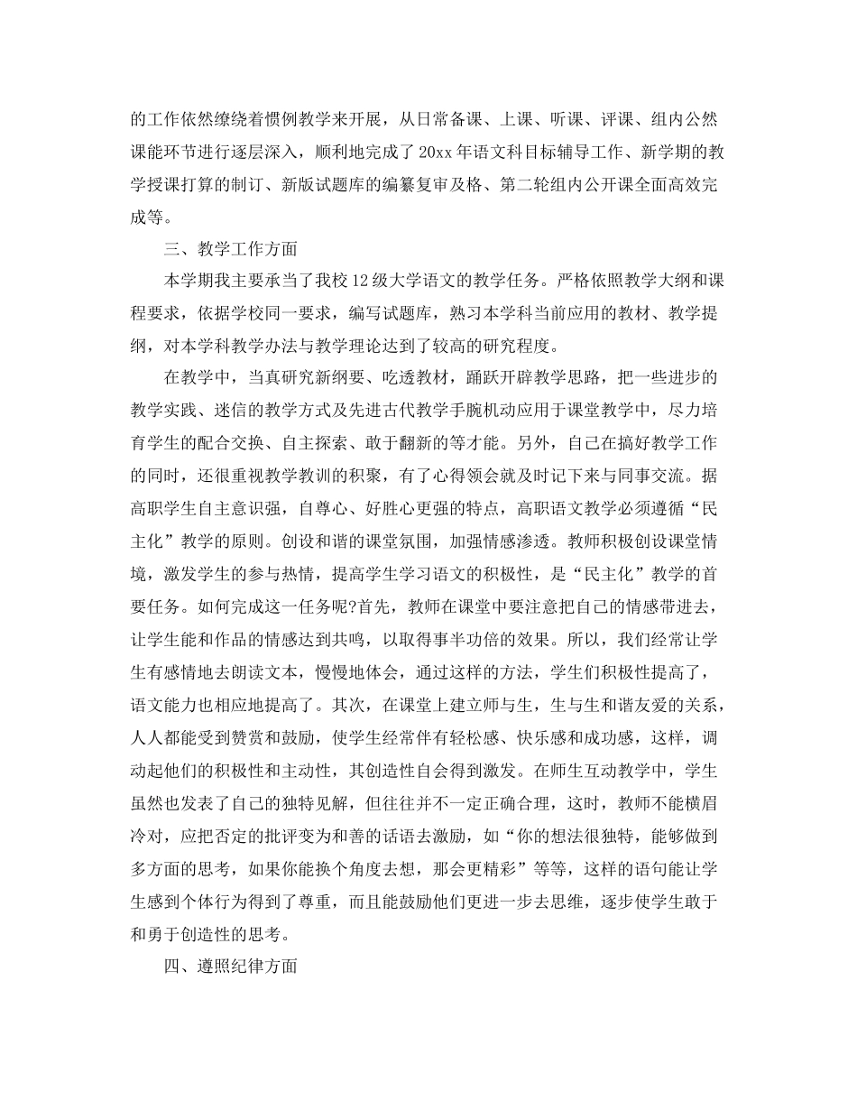 大学语文学习总结 _第3页