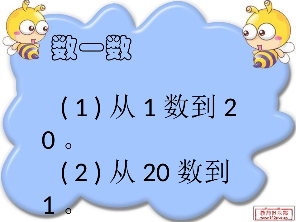 -各数的写法课件月日_第2页
