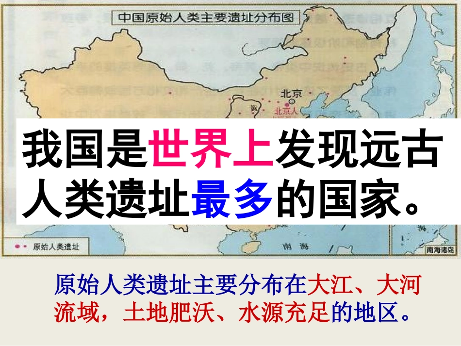 七第1课课件_第3页