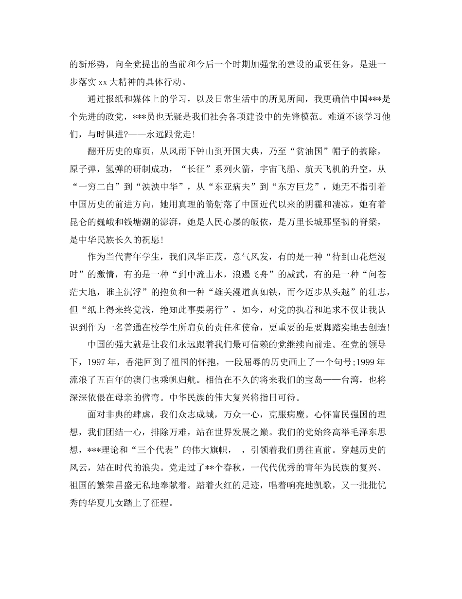 学生学年总结范文 _第2页