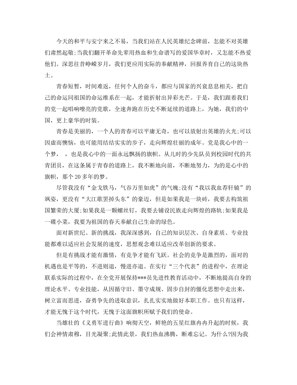 学生学年总结范文 _第3页