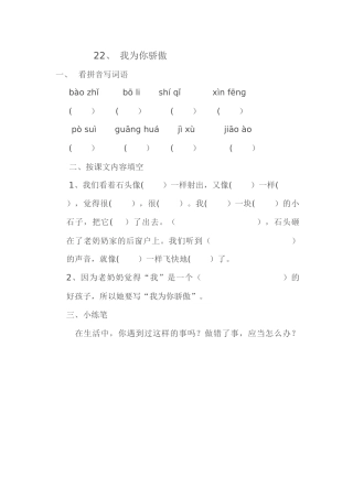 《我为你骄傲》作业