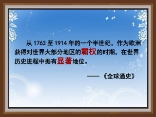 近代欧洲的崛起