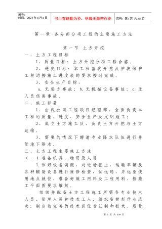 青岛丰泰源浇注料内衬烟囱施工工艺