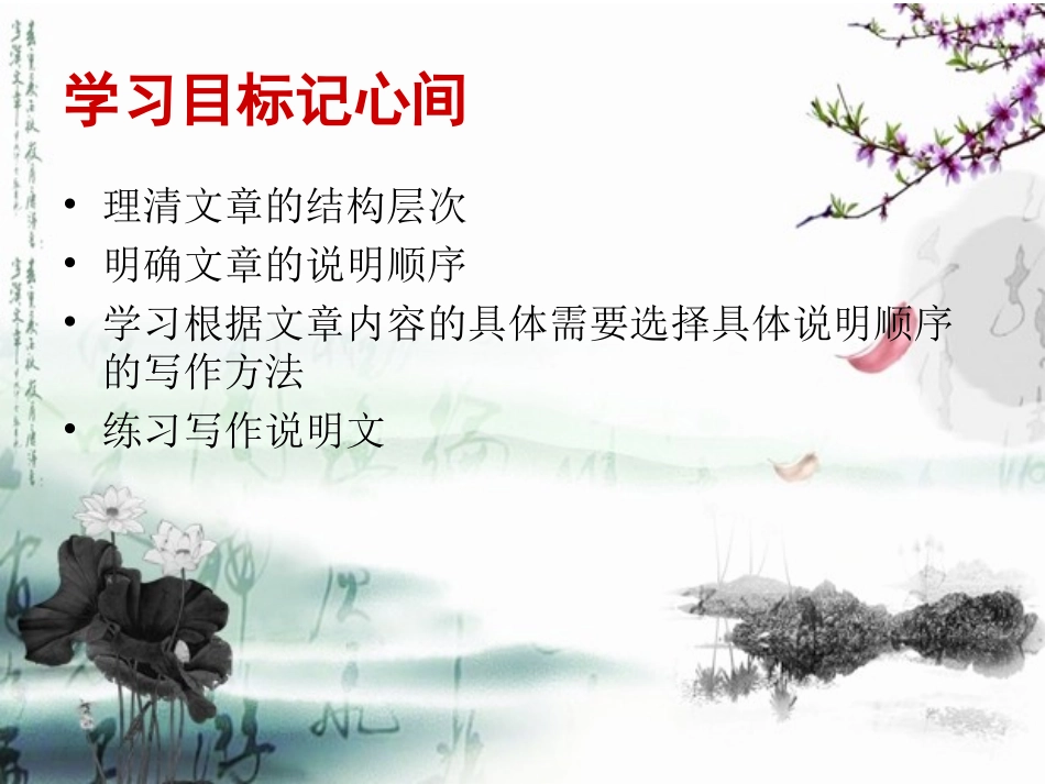 苏州园林微型课(1)_第2页