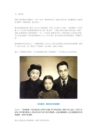 百岁杨绛，听她生前怎么定义好家庭、好教育