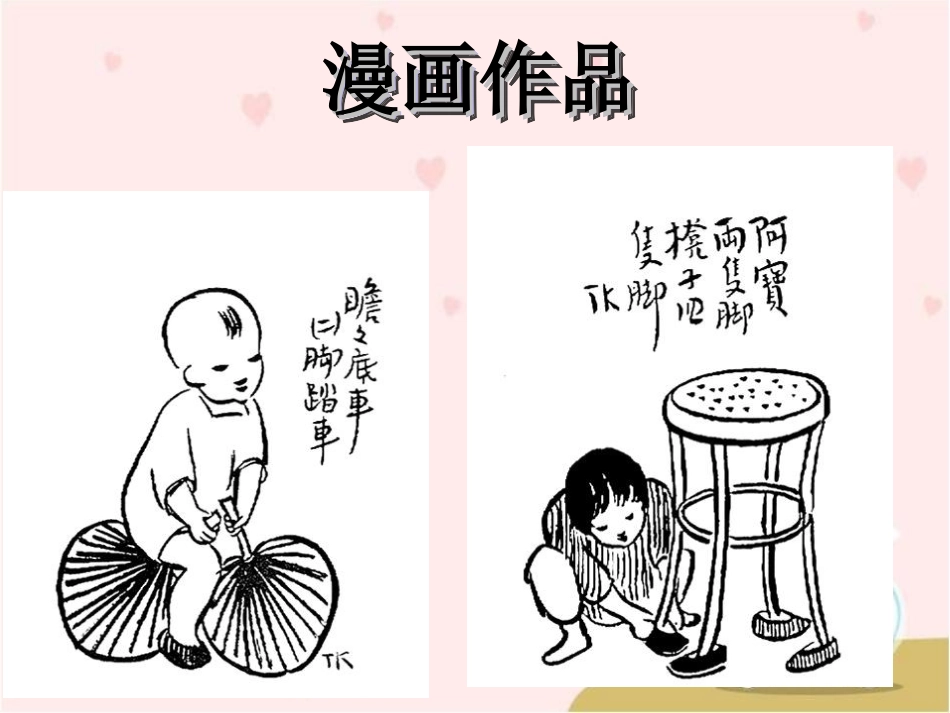 白鹅PPT课件_第3页