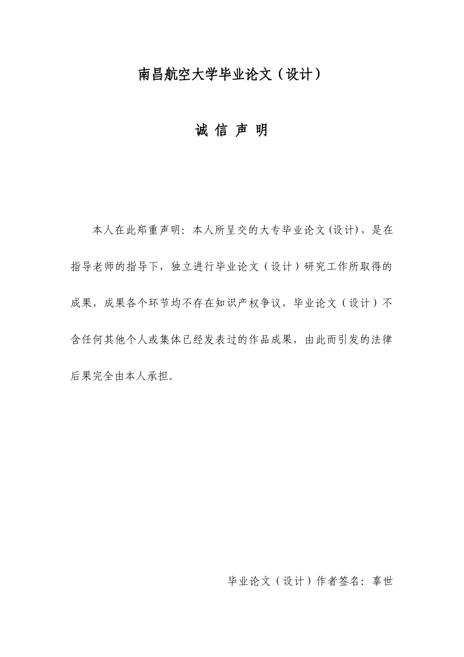 典型轴类零件加工工艺分析_第2页