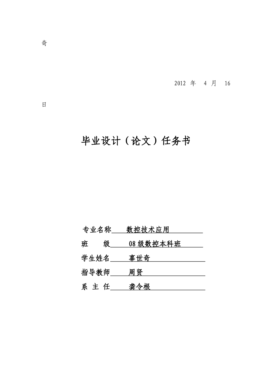 典型轴类零件加工工艺分析_第3页