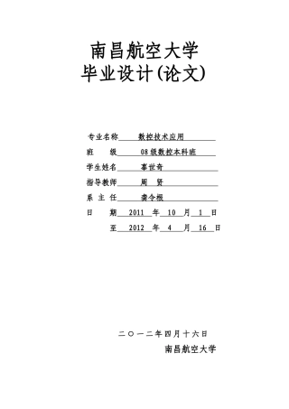 典型轴类零件加工工艺分析