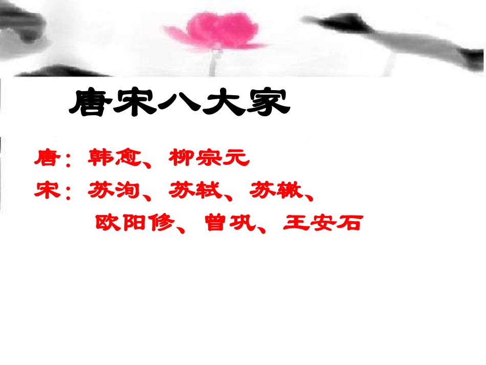 《伤仲永》课件 (2)_第2页