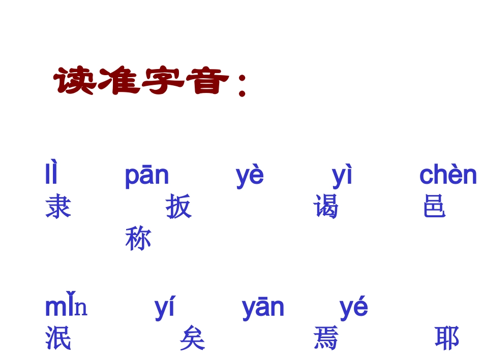 《伤仲永》课件 (2)_第3页