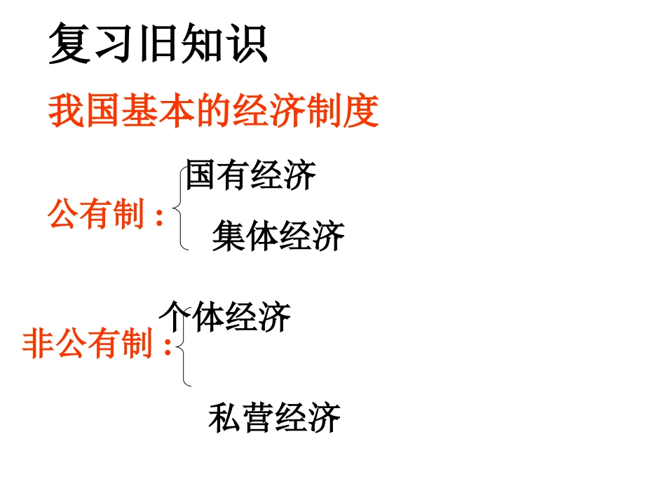 走向共同富裕的道路_第2页