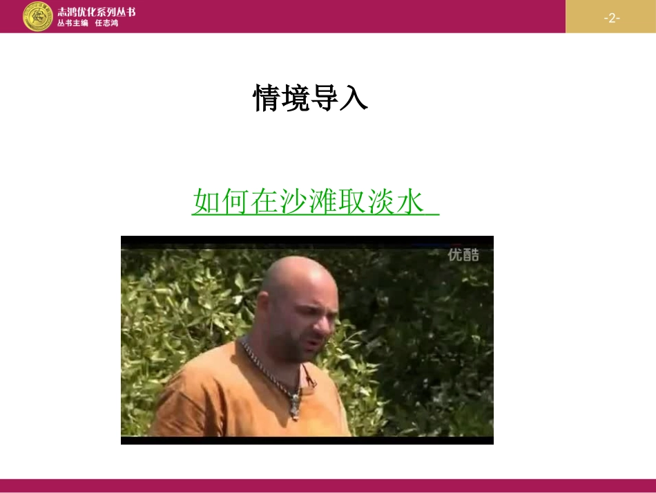 第三章第三节汽化和液化_第2页