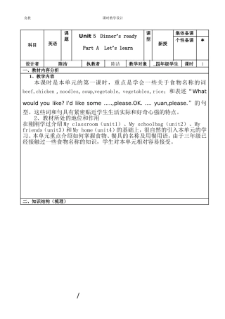 pep四年级英语第五单元Let'slearn教学设计