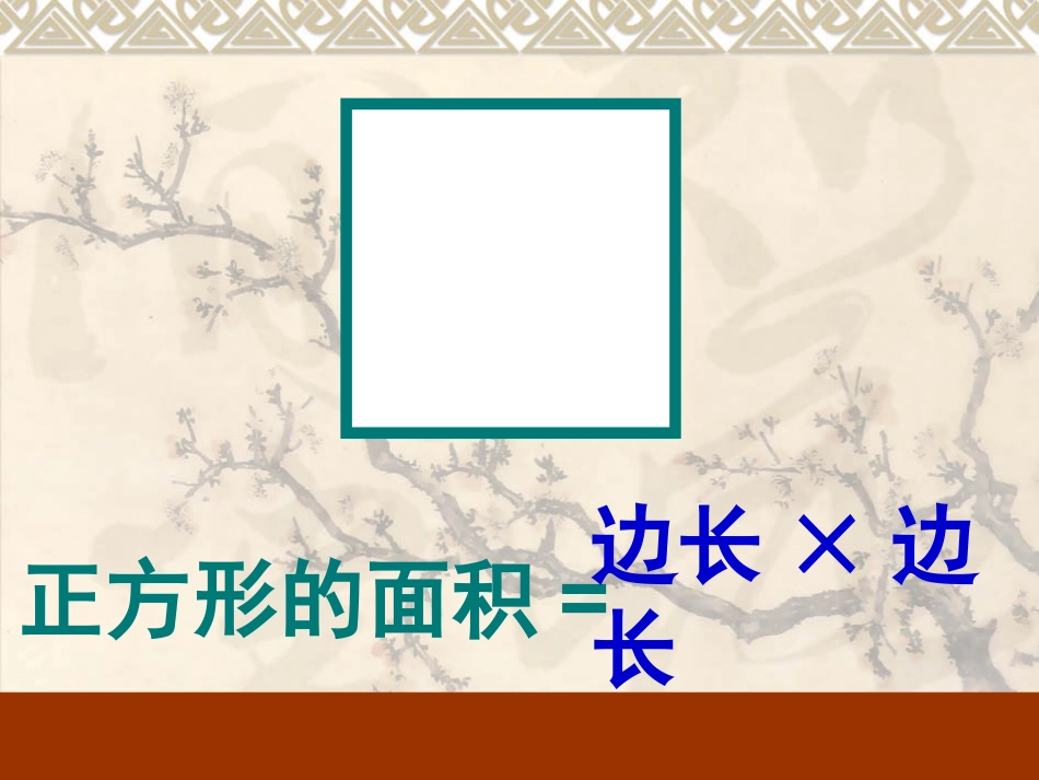 三角形的面积2_第2页