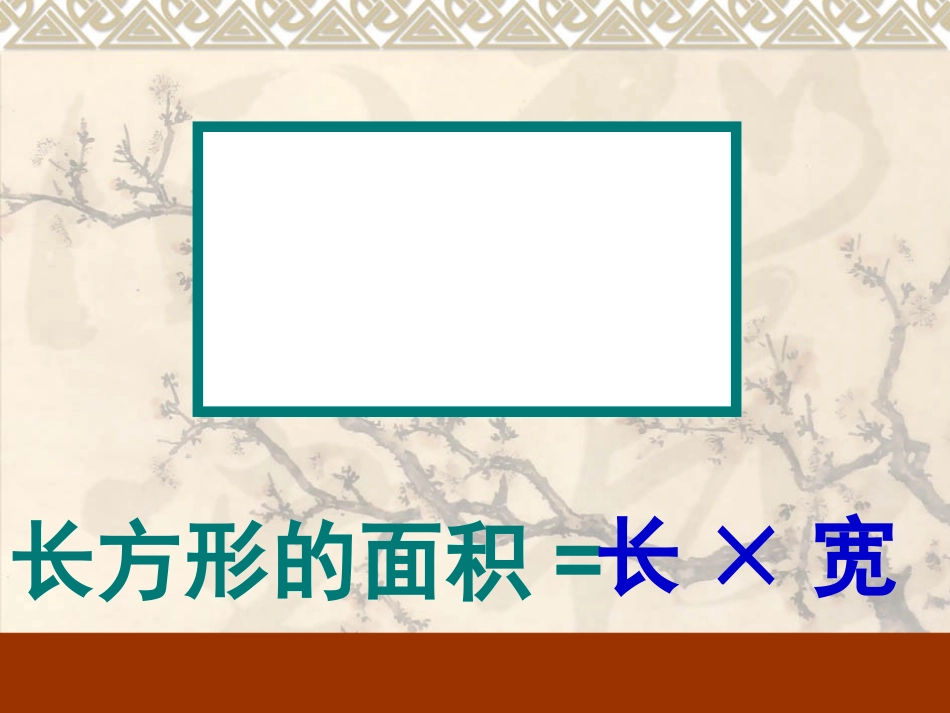 三角形的面积2_第3页