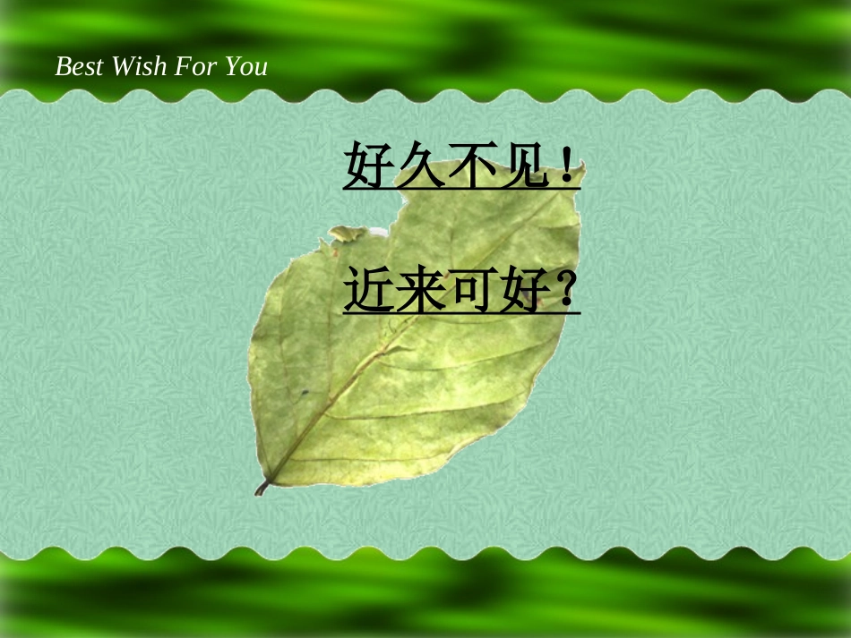 制作贺卡22_第2页